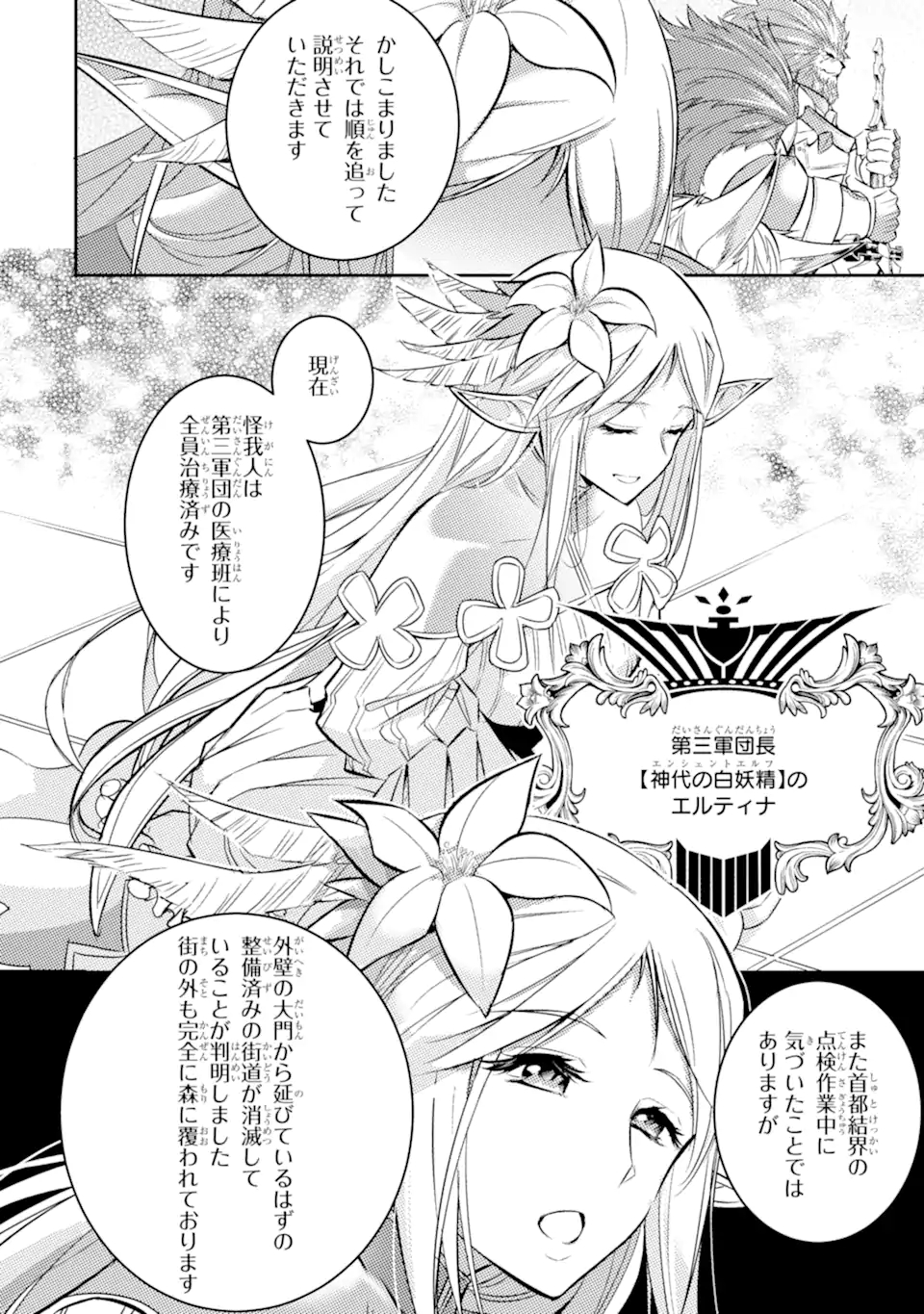 ANOTHER WORLD NATION ARCHIMAIRA - raw - Chapter 2.1 - https://jpdd.ccdd.to/JPDD/anotherworldnationarchimaira/193651/k2pc44fmwod.jpg