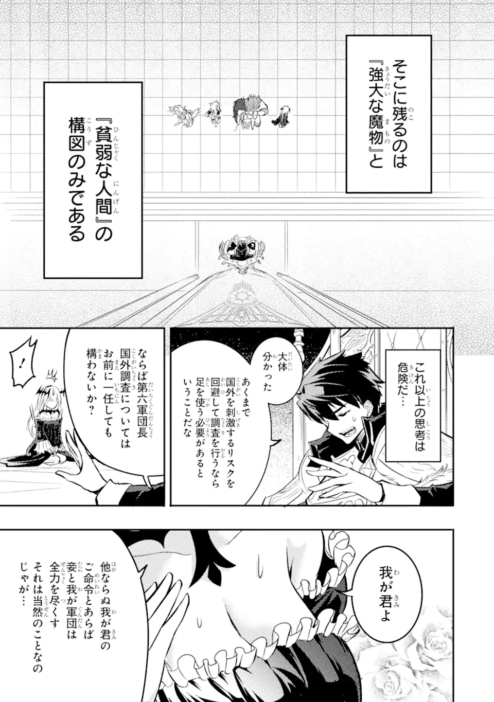 ANOTHER WORLD NATION ARCHIMAIRA - raw - Chapter 2.1 - https://jpdd.ccdd.to/JPDD/anotherworldnationarchimaira/193651/mcgvsl3bm0n.jpg