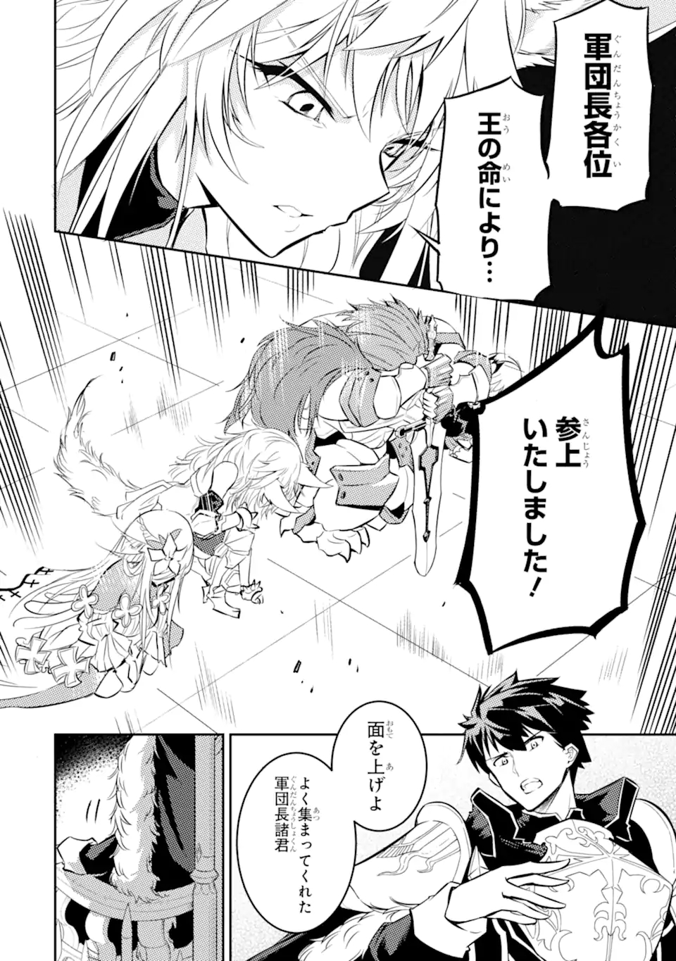 ANOTHER WORLD NATION ARCHIMAIRA - raw - Chapter 2.1 - https://jpdd.ccdd.to/JPDD/anotherworldnationarchimaira/193651/piu4oe0hmc5.jpg