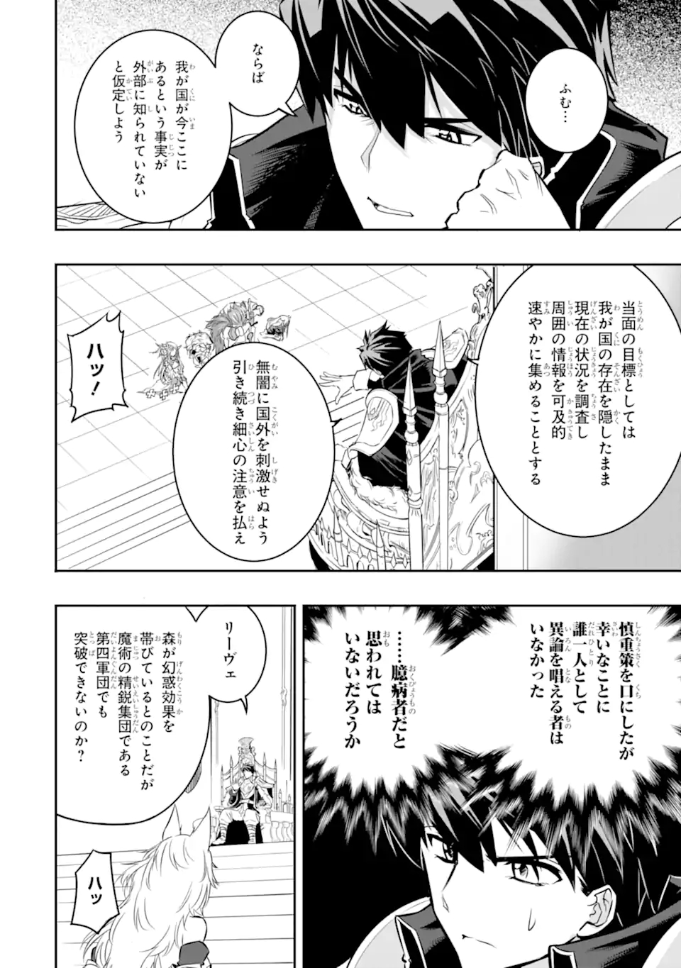 ANOTHER WORLD NATION ARCHIMAIRA - raw - Chapter 2.1 - https://jpdd.ccdd.to/JPDD/anotherworldnationarchimaira/193651/qmo2lfnz5t3.jpg