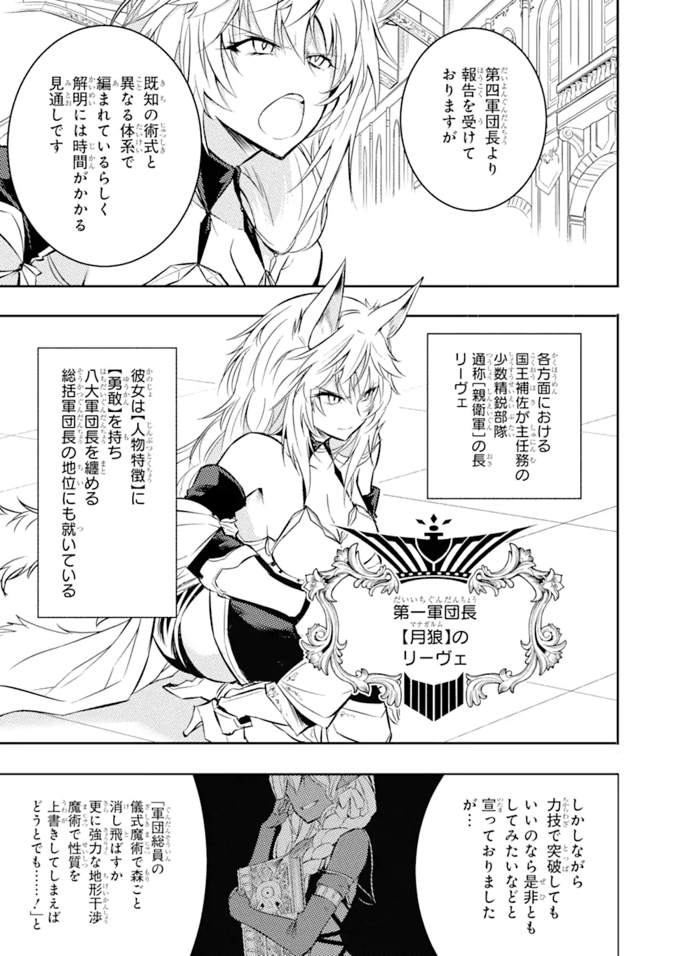 ANOTHER WORLD NATION ARCHIMAIRA - raw - Chapter 2.1 - https://jpdd.ccdd.to/JPDD/anotherworldnationarchimaira/193651/scaaqotabbq.jpg