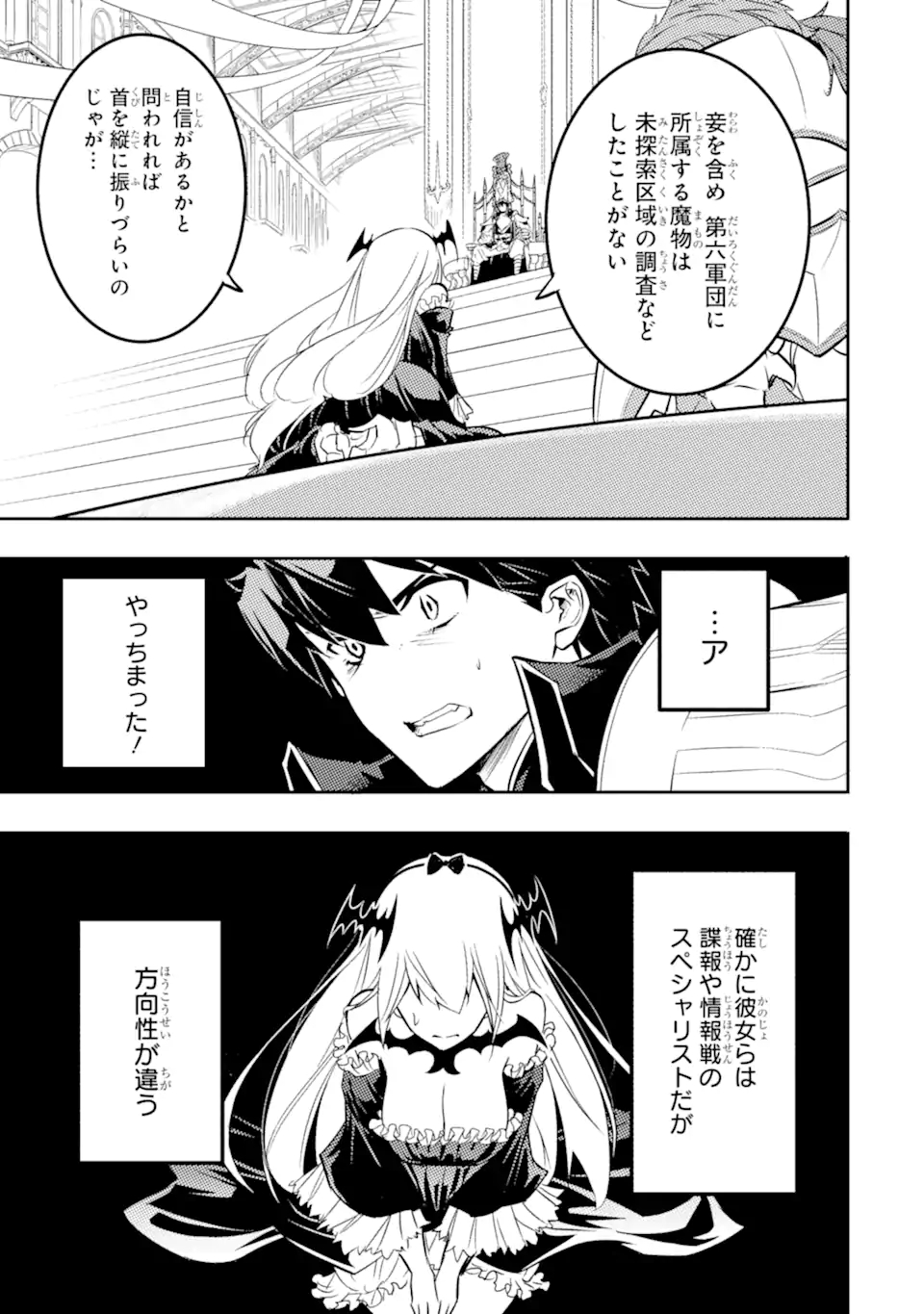 ANOTHER WORLD NATION ARCHIMAIRA - raw - Chapter 2.1 - https://jpdd.ccdd.to/JPDD/anotherworldnationarchimaira/193651/vfiqiqchpca.jpg