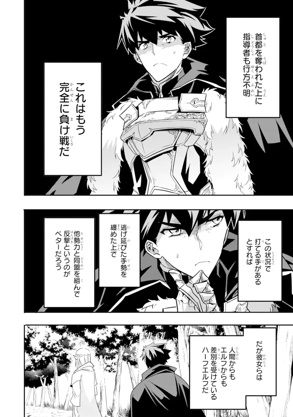ANOTHER WORLD NATION ARCHIMAIRA - raw - Chapter 4.2 - https://jpdd.ccdd.to/JPDD/anotherworldnationarchimaira/194833/05efpxtcsa0.jpg