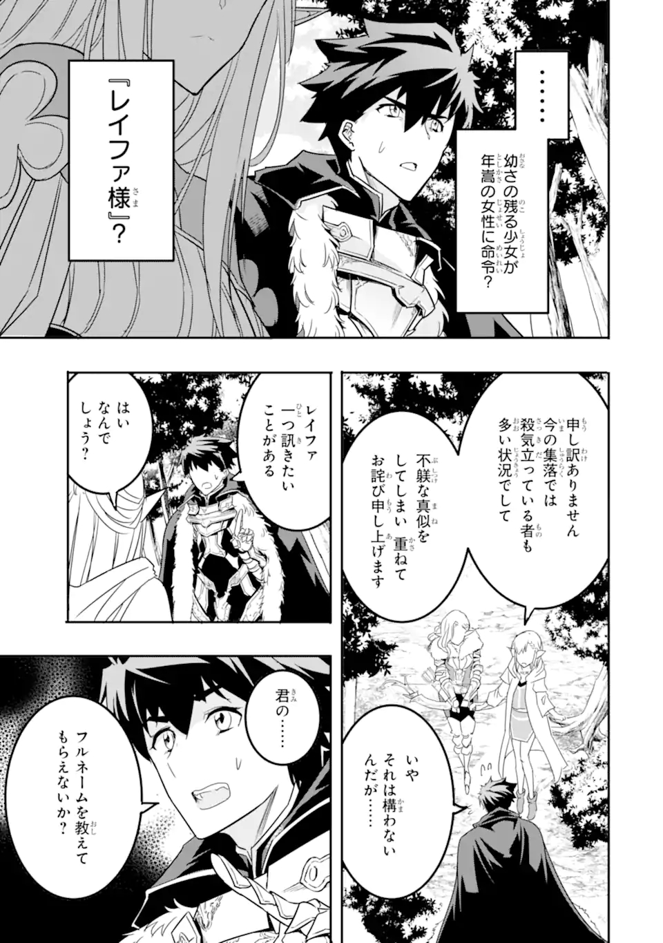 ANOTHER WORLD NATION ARCHIMAIRA - raw - Chapter 4.2 - https://jpdd.ccdd.to/JPDD/anotherworldnationarchimaira/194833/13ff3qfwrag.jpg