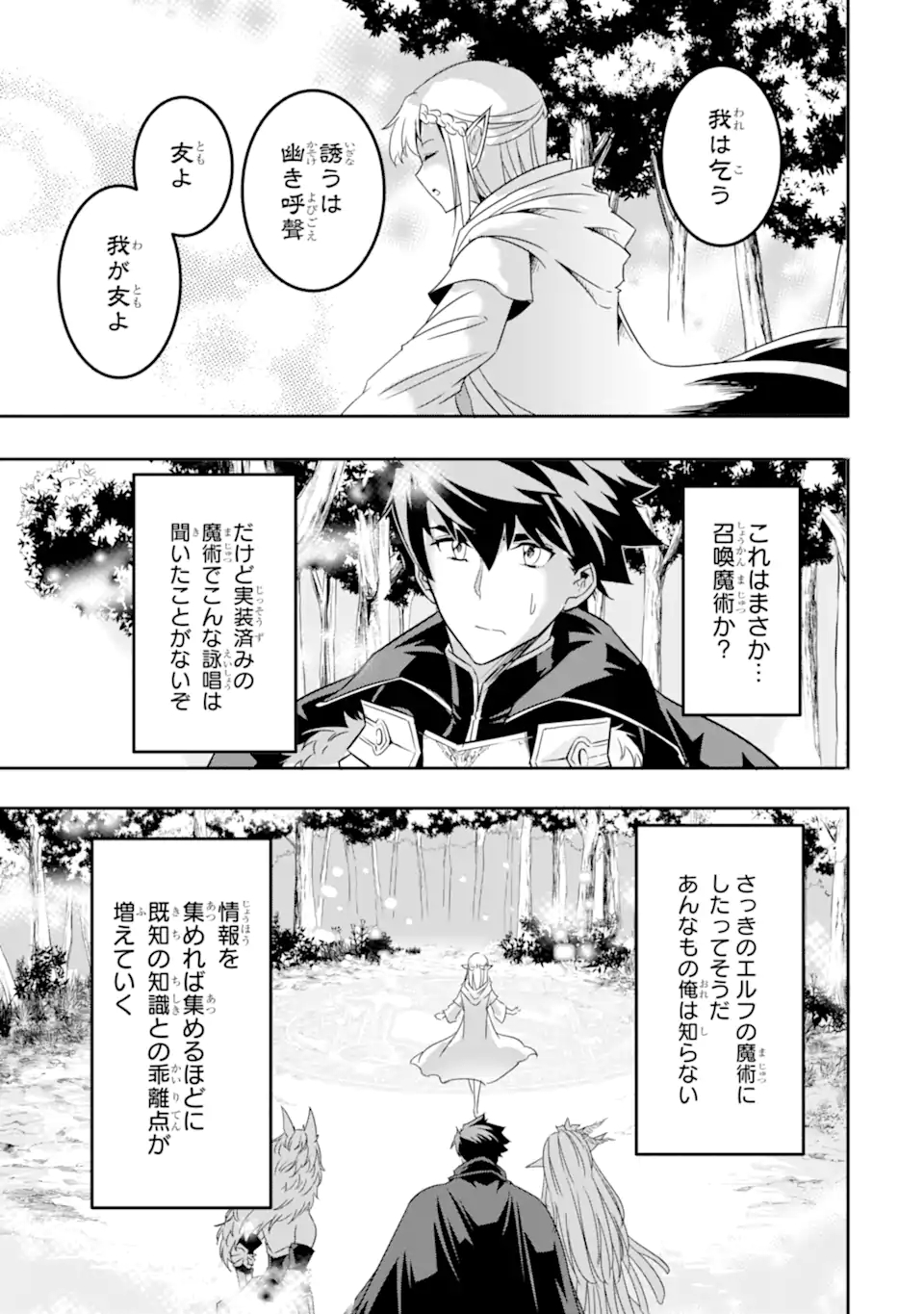 ANOTHER WORLD NATION ARCHIMAIRA - raw - Chapter 4.2 - https://jpdd.ccdd.to/JPDD/anotherworldnationarchimaira/194833/1pz5irlluo5.jpg