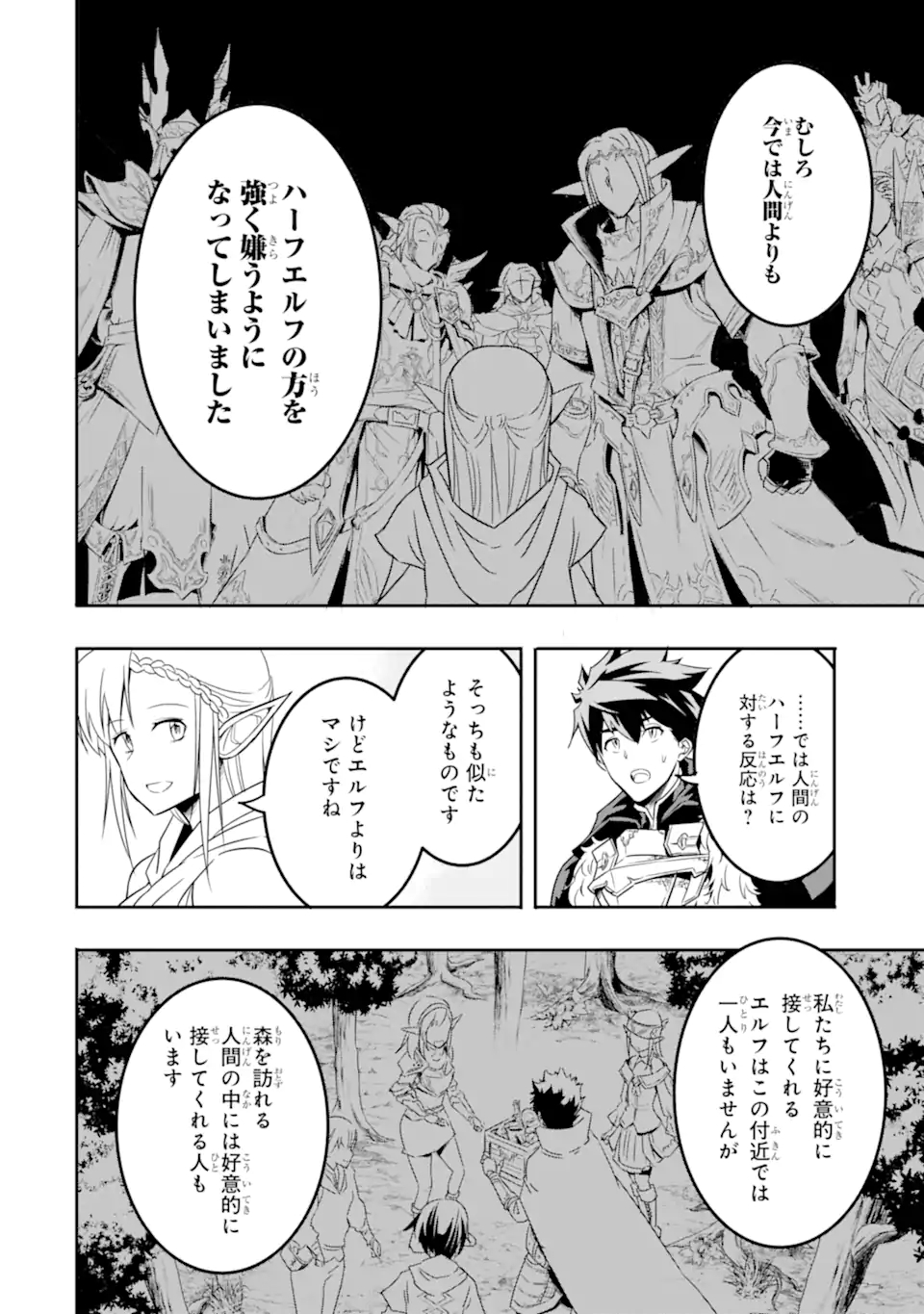 ANOTHER WORLD NATION ARCHIMAIRA - raw - Chapter 4.2 - https://jpdd.ccdd.to/JPDD/anotherworldnationarchimaira/194833/5ycmm5yntgx.jpg