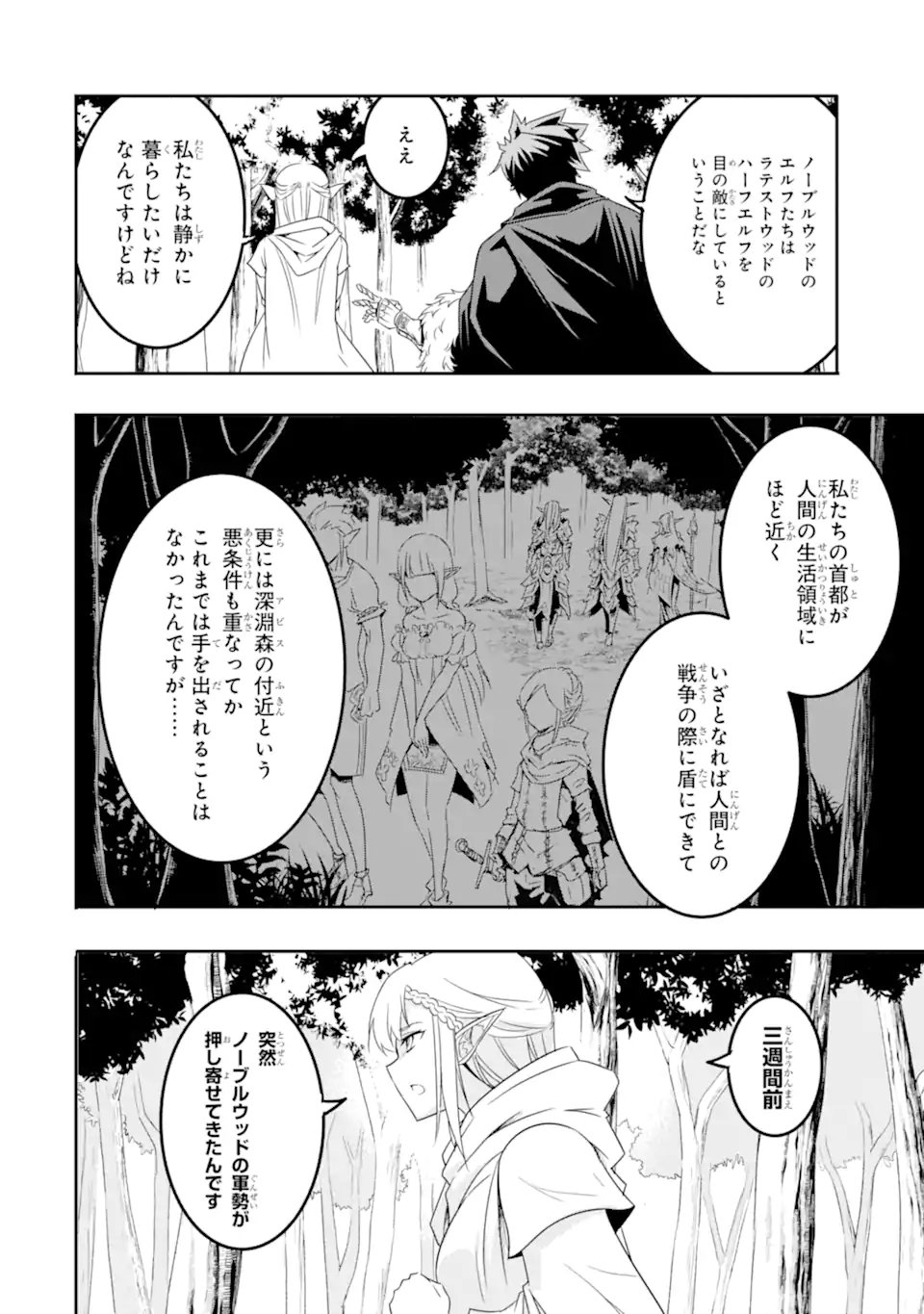 ANOTHER WORLD NATION ARCHIMAIRA - raw - Chapter 4.2 - https://jpdd.ccdd.to/JPDD/anotherworldnationarchimaira/194833/bcvlexndm2h.jpg