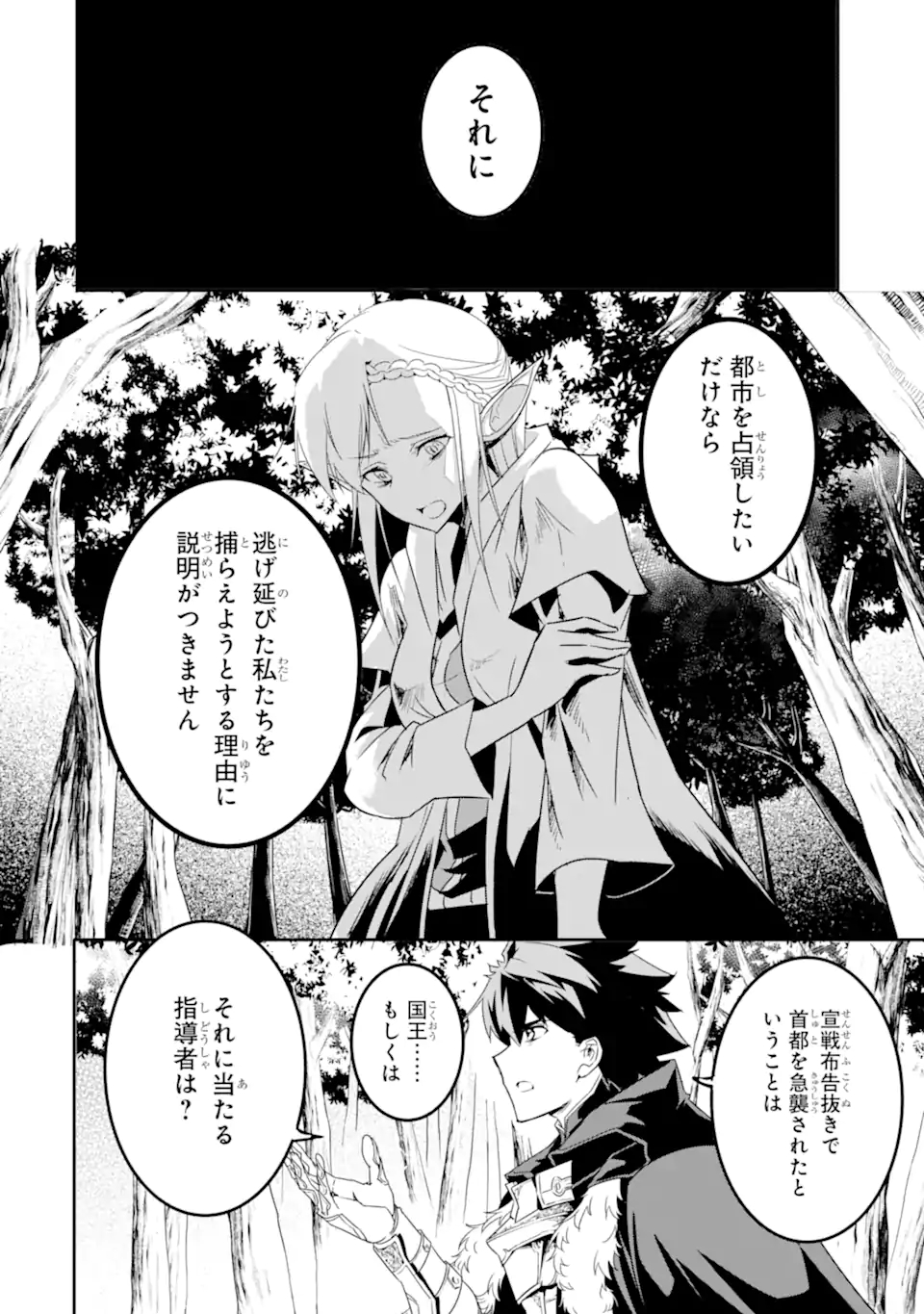 ANOTHER WORLD NATION ARCHIMAIRA - raw - Chapter 4.2 - https://jpdd.ccdd.to/JPDD/anotherworldnationarchimaira/194833/cw33uhz3ala.jpg