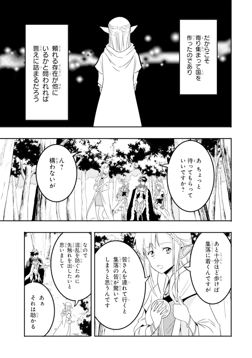 ANOTHER WORLD NATION ARCHIMAIRA - raw - Chapter 4.2 - https://jpdd.ccdd.to/JPDD/anotherworldnationarchimaira/194833/dz2scplvaca.jpg
