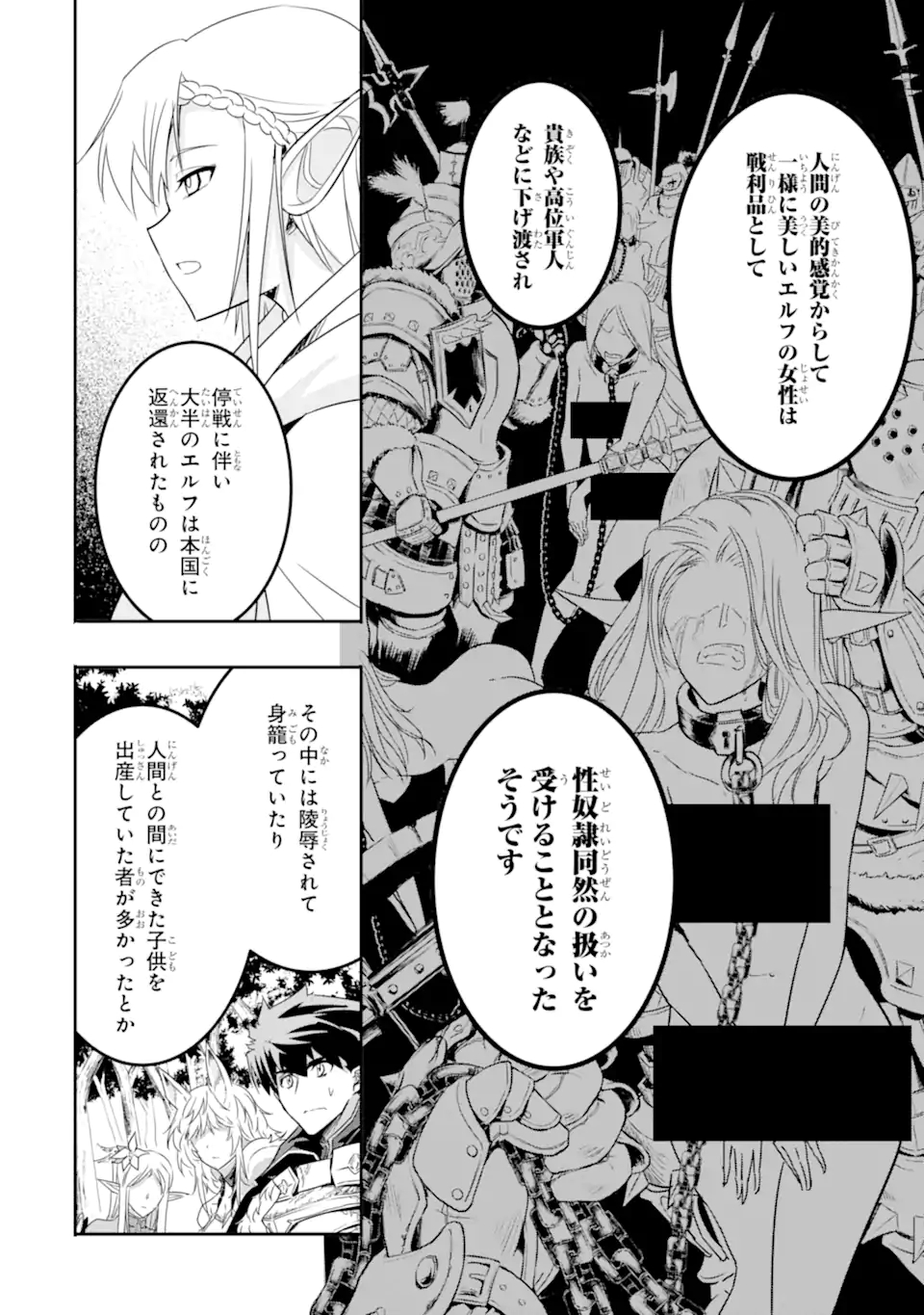 ANOTHER WORLD NATION ARCHIMAIRA - raw - Chapter 4.2 - https://jpdd.ccdd.to/JPDD/anotherworldnationarchimaira/194833/h10ysb4y3lo.jpg