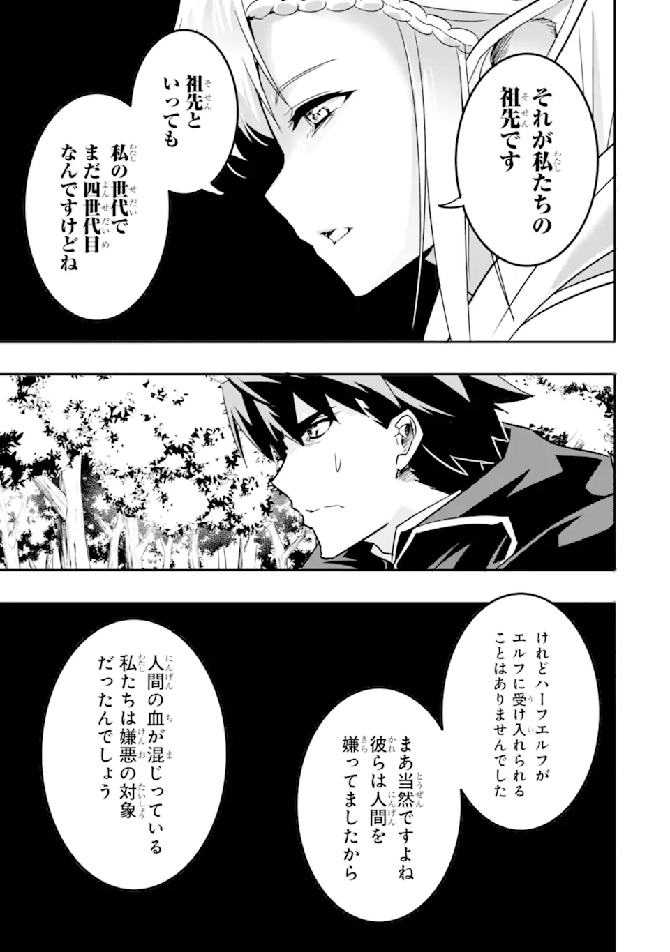 ANOTHER WORLD NATION ARCHIMAIRA - raw - Chapter 4.2 - https://jpdd.ccdd.to/JPDD/anotherworldnationarchimaira/194833/ipliv433ezz.jpg