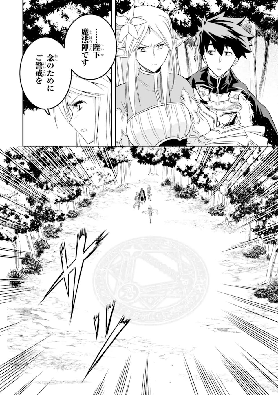 ANOTHER WORLD NATION ARCHIMAIRA - raw - Chapter 4.2 - https://jpdd.ccdd.to/JPDD/anotherworldnationarchimaira/194833/iqva02mtgre.jpg