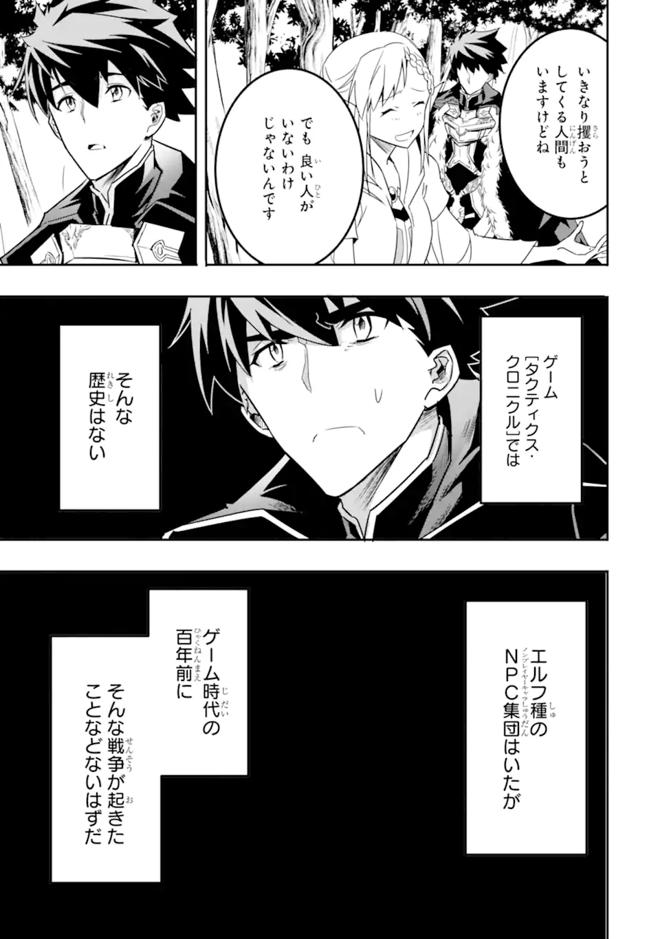 ANOTHER WORLD NATION ARCHIMAIRA - raw - Chapter 4.2 - https://jpdd.ccdd.to/JPDD/anotherworldnationarchimaira/194833/na2w1ne125g.jpg