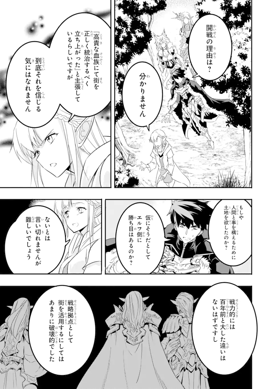 ANOTHER WORLD NATION ARCHIMAIRA - raw - Chapter 4.2 - https://jpdd.ccdd.to/JPDD/anotherworldnationarchimaira/194833/nx30ig5kub3.jpg