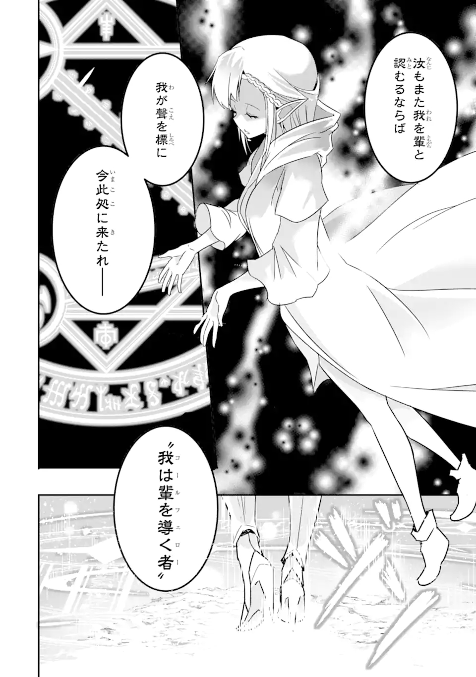 ANOTHER WORLD NATION ARCHIMAIRA - raw - Chapter 4.2 - https://jpdd.ccdd.to/JPDD/anotherworldnationarchimaira/194833/oxtuk2vwtke.jpg
