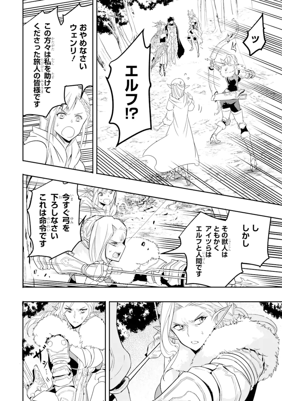 ANOTHER WORLD NATION ARCHIMAIRA - raw - Chapter 4.2 - https://jpdd.ccdd.to/JPDD/anotherworldnationarchimaira/194833/xlaii5xnxes.jpg