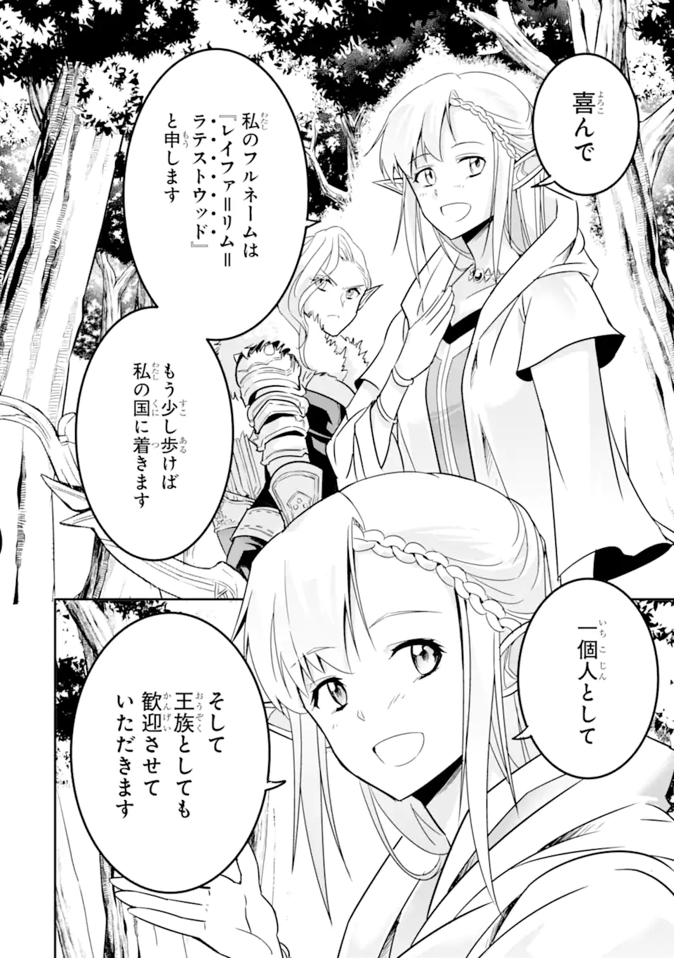 ANOTHER WORLD NATION ARCHIMAIRA - raw - Chapter 4.2 - https://jpdd.ccdd.to/JPDD/anotherworldnationarchimaira/194833/y2thtqo03r5.jpg