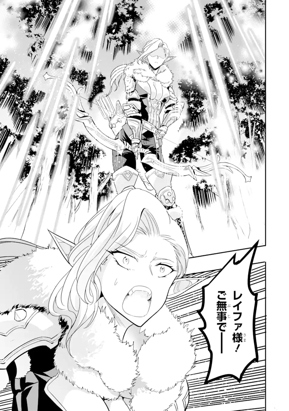 ANOTHER WORLD NATION ARCHIMAIRA - raw - Chapter 4.2 - https://jpdd.ccdd.to/JPDD/anotherworldnationarchimaira/194833/y5shrb2uame.jpg