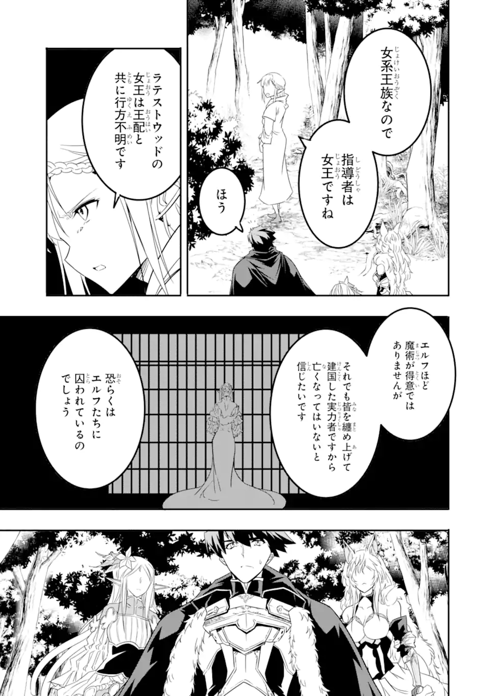 ANOTHER WORLD NATION ARCHIMAIRA - raw - Chapter 4.2 - https://jpdd.ccdd.to/JPDD/anotherworldnationarchimaira/194833/ylttougpm0c.jpg