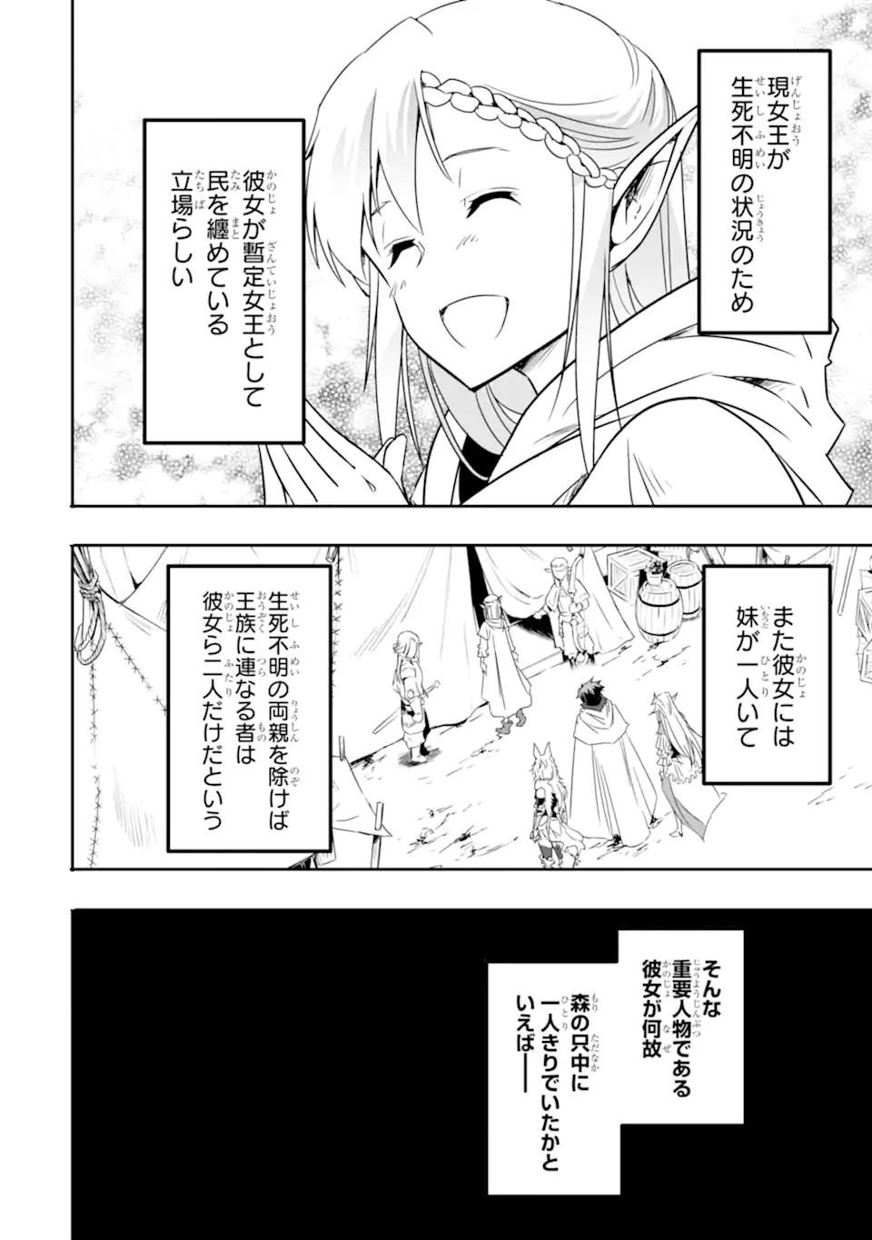 ANOTHER WORLD NATION ARCHIMAIRA - raw - Chapter 5.1 - https://jpdd.ccdd.to/JPDD/anotherworldnationarchimaira/195972/1qjds1zgfsn.jpg