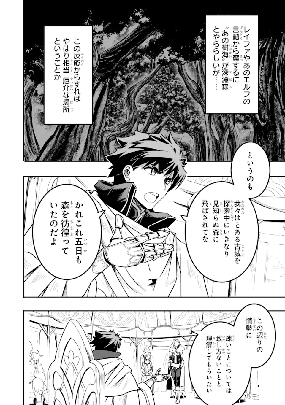 ANOTHER WORLD NATION ARCHIMAIRA - raw - Chapter 5.1 - https://jpdd.ccdd.to/JPDD/anotherworldnationarchimaira/195972/513os4cf4wk.jpg