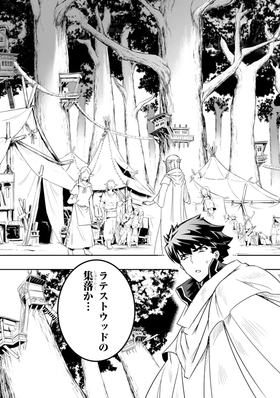 ANOTHER WORLD NATION ARCHIMAIRA - raw - Chapter 5.1 - https://jpdd.ccdd.to/JPDD/anotherworldnationarchimaira/195972/c4hmpwbn3fp.jpg