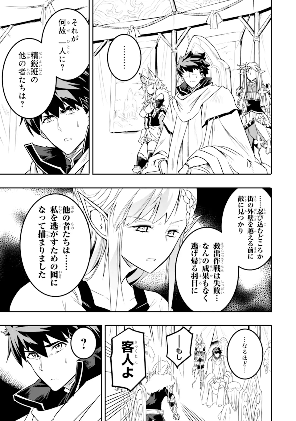 ANOTHER WORLD NATION ARCHIMAIRA - raw - Chapter 5.1 - https://jpdd.ccdd.to/JPDD/anotherworldnationarchimaira/195972/ehwjvn1tt0v.jpg
