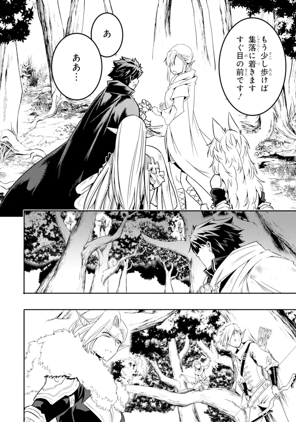 ANOTHER WORLD NATION ARCHIMAIRA - raw - Chapter 5.1 - https://jpdd.ccdd.to/JPDD/anotherworldnationarchimaira/195972/g1i2041xfdm.jpg
