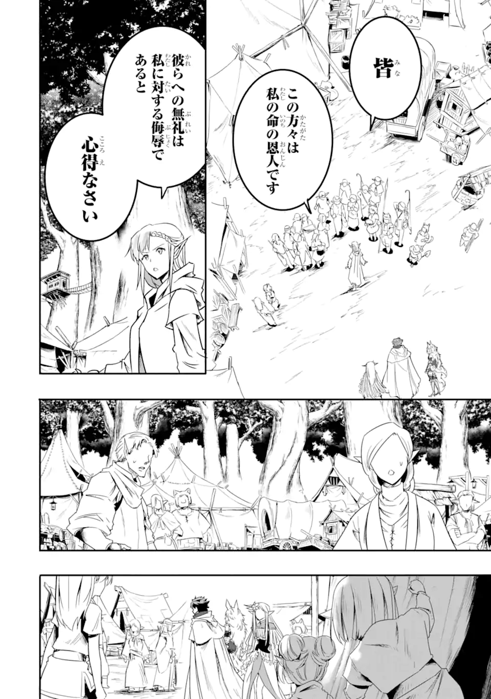 ANOTHER WORLD NATION ARCHIMAIRA - raw - Chapter 5.1 - https://jpdd.ccdd.to/JPDD/anotherworldnationarchimaira/195972/m4f0dmlpp01.jpg