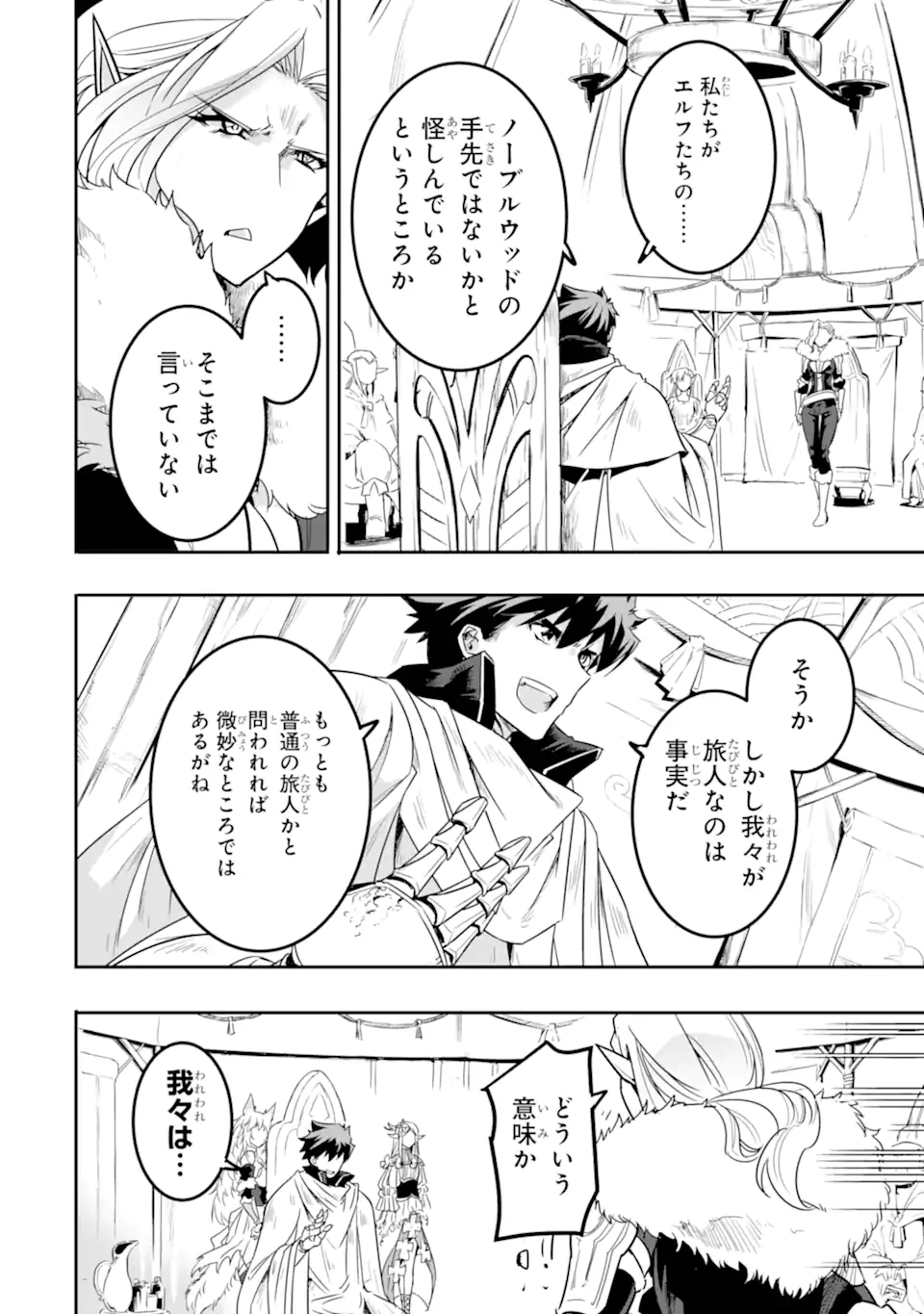 ANOTHER WORLD NATION ARCHIMAIRA - raw - Chapter 5.1 - https://jpdd.ccdd.to/JPDD/anotherworldnationarchimaira/195972/ou2qnociiqg.jpg
