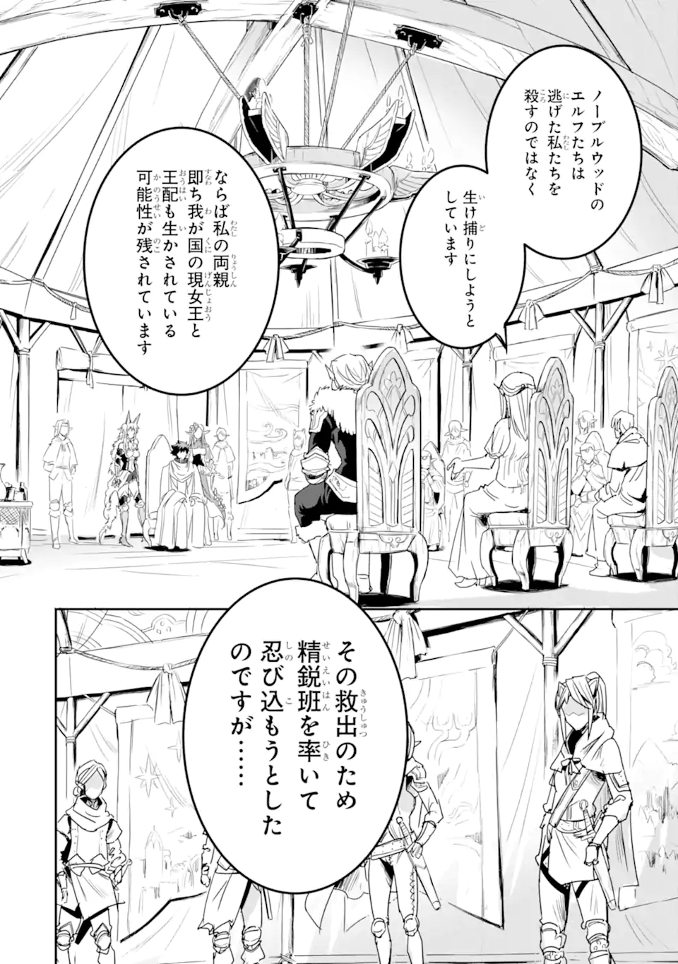 ANOTHER WORLD NATION ARCHIMAIRA - raw - Chapter 5.1 - https://jpdd.ccdd.to/JPDD/anotherworldnationarchimaira/195972/pb4dmzp4j1m.jpg
