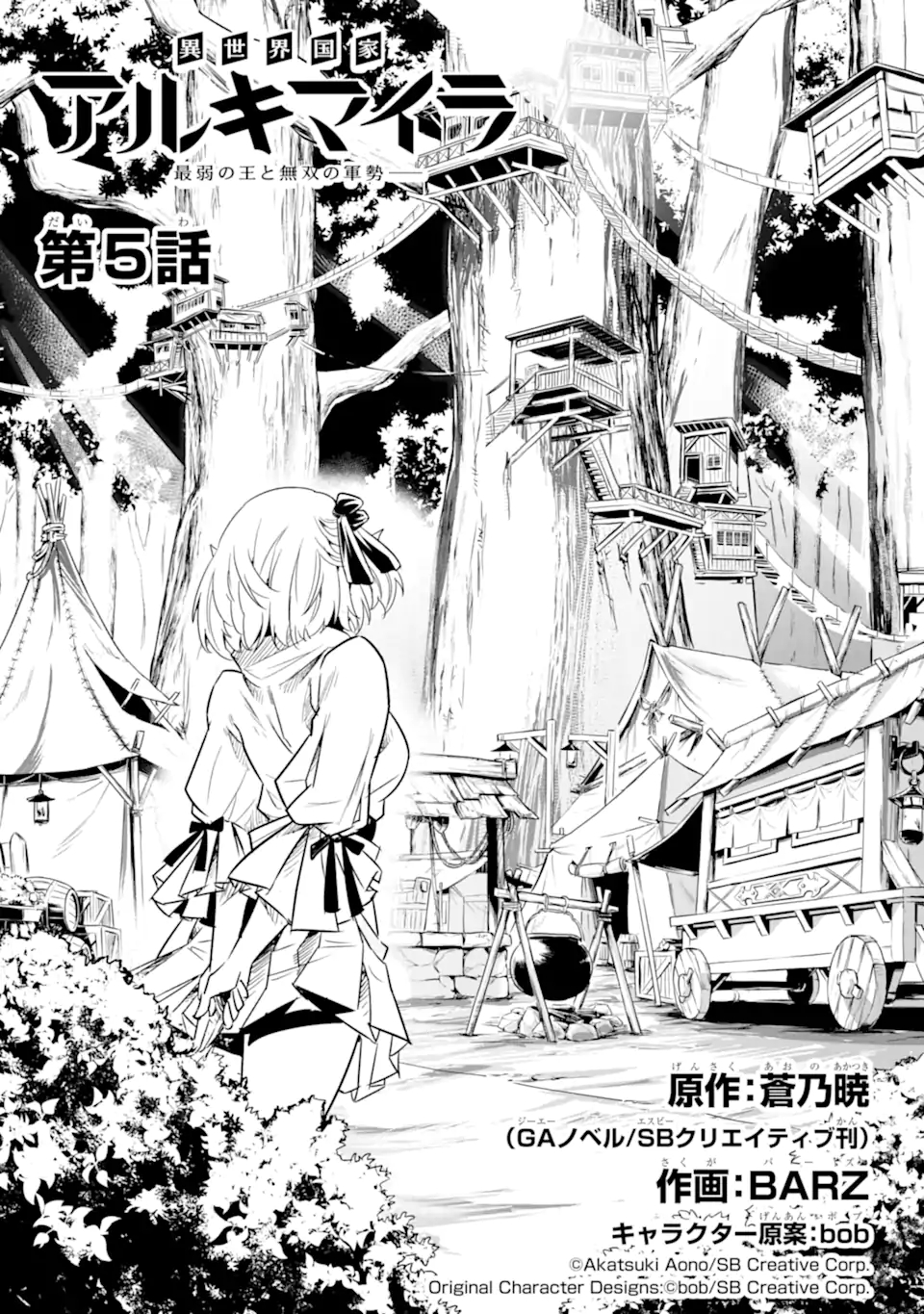 ANOTHER WORLD NATION ARCHIMAIRA - raw - Chapter 5.1 - https://jpdd.ccdd.to/JPDD/anotherworldnationarchimaira/195972/q4ma2rdxc52.jpg