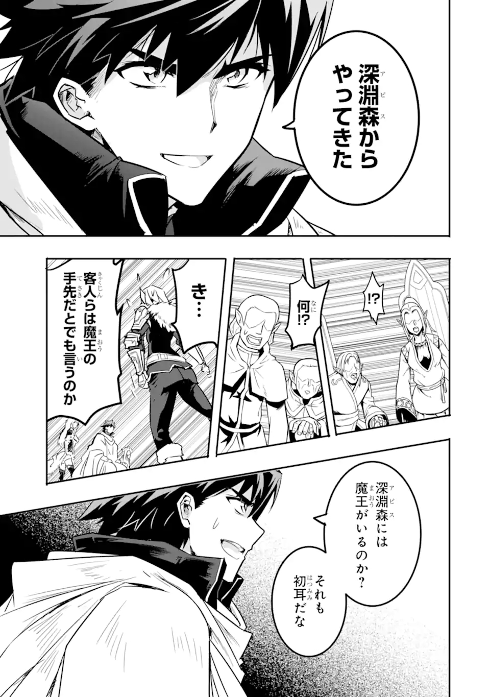 ANOTHER WORLD NATION ARCHIMAIRA - raw - Chapter 5.1 - https://jpdd.ccdd.to/JPDD/anotherworldnationarchimaira/195972/qhjmgmik5qi.jpg