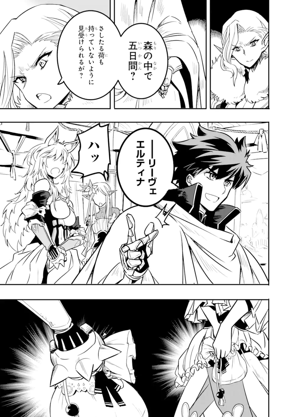 ANOTHER WORLD NATION ARCHIMAIRA - raw - Chapter 5.1 - https://jpdd.ccdd.to/JPDD/anotherworldnationarchimaira/195972/rs3mv2dcjye.jpg