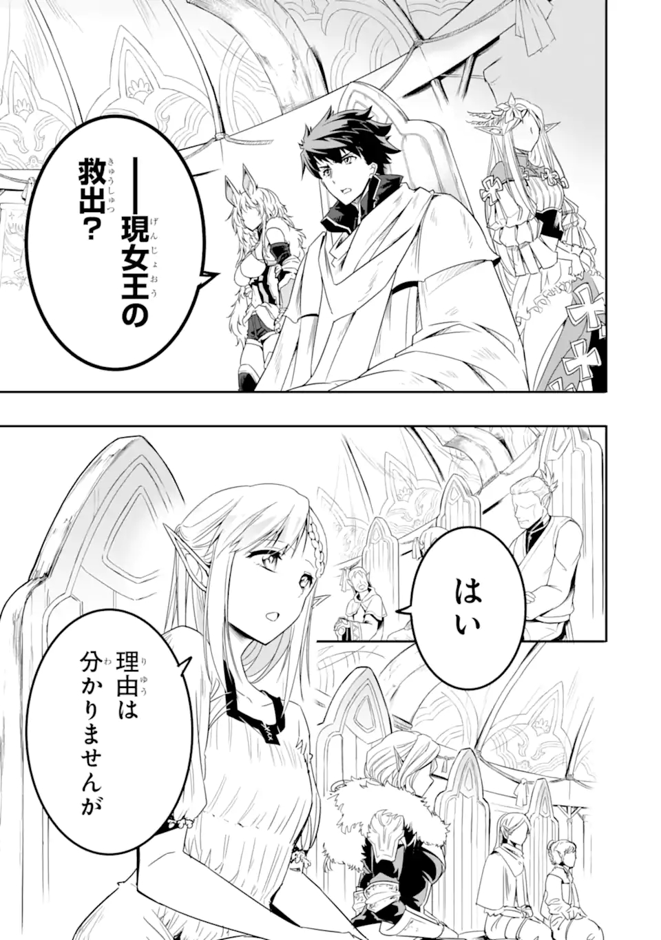 ANOTHER WORLD NATION ARCHIMAIRA - raw - Chapter 5.1 - https://jpdd.ccdd.to/JPDD/anotherworldnationarchimaira/195972/t0lkj4j13eb.jpg