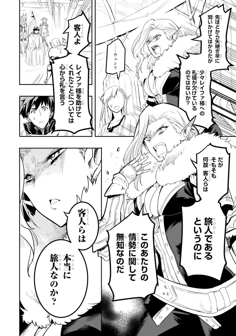 ANOTHER WORLD NATION ARCHIMAIRA - raw - Chapter 5.1 - https://jpdd.ccdd.to/JPDD/anotherworldnationarchimaira/195972/t5xku3pwjdn.jpg