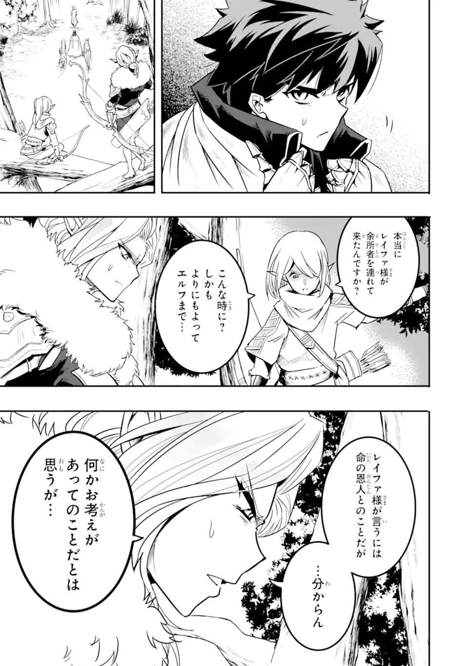 ANOTHER WORLD NATION ARCHIMAIRA - raw - Chapter 5.1 - https://jpdd.ccdd.to/JPDD/anotherworldnationarchimaira/195972/tyfdpzzmzt5.jpg