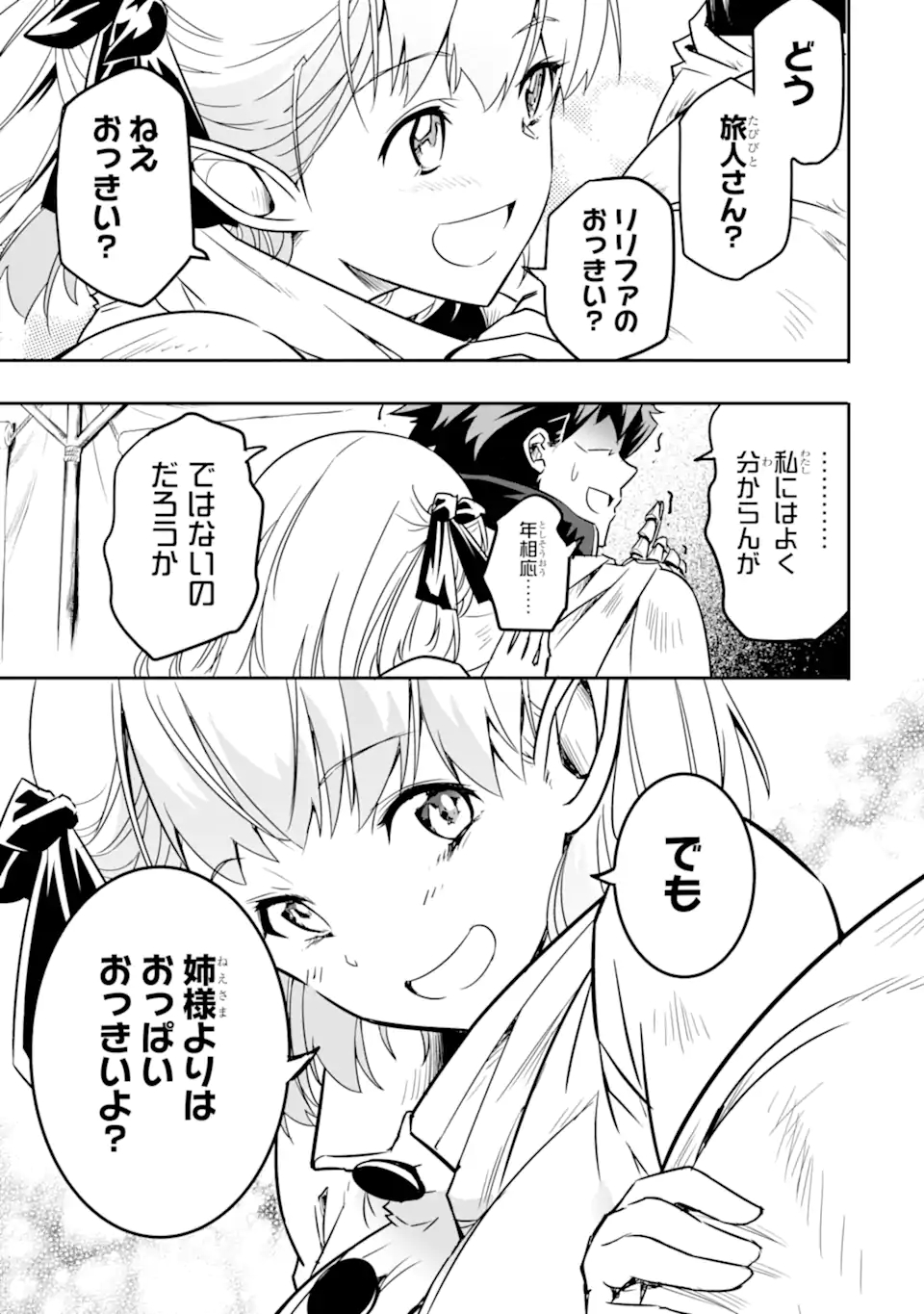 ANOTHER WORLD NATION ARCHIMAIRA - raw - Chapter 5.2 - https://jpdd.ccdd.to/JPDD/anotherworldnationarchimaira/197115/4deh0ukczce.jpg