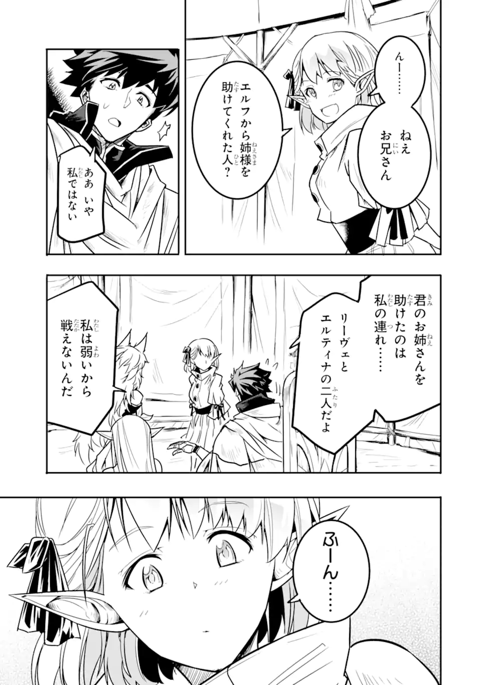 ANOTHER WORLD NATION ARCHIMAIRA - raw - Chapter 5.2 - https://jpdd.ccdd.to/JPDD/anotherworldnationarchimaira/197115/g0se0qz1zkx.jpg