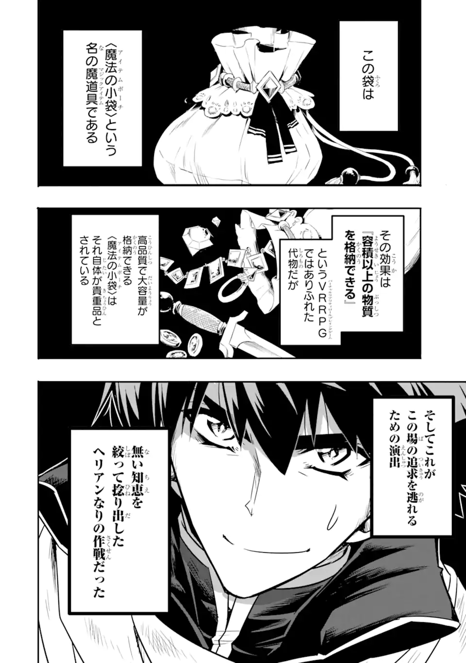 ANOTHER WORLD NATION ARCHIMAIRA - raw - Chapter 5.2 - https://jpdd.ccdd.to/JPDD/anotherworldnationarchimaira/197115/jh1q3b0cgkz.jpg
