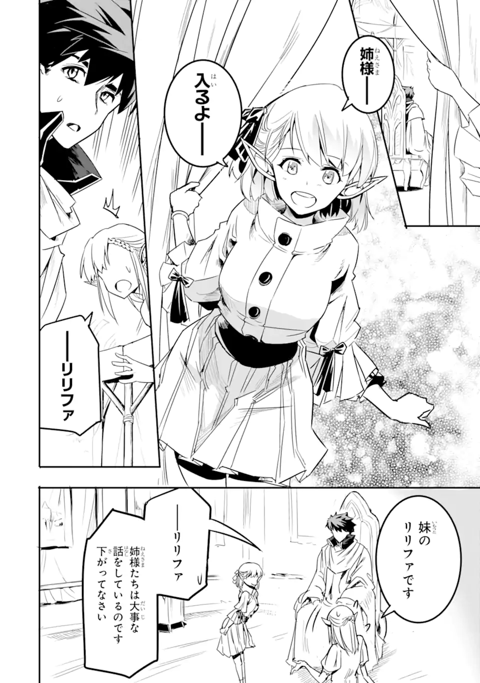 ANOTHER WORLD NATION ARCHIMAIRA - raw - Chapter 5.2 - https://jpdd.ccdd.to/JPDD/anotherworldnationarchimaira/197115/ot5uujfjmag.jpg