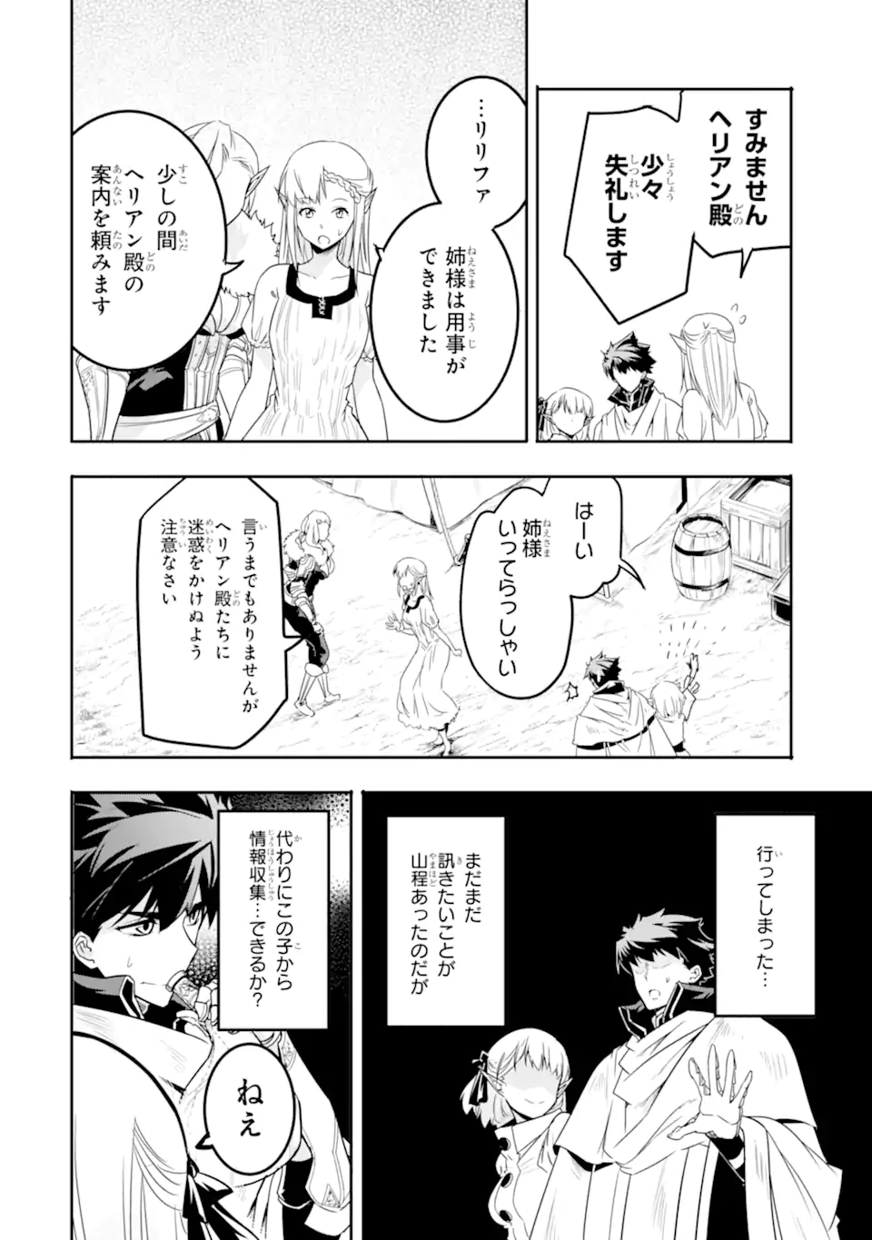 ANOTHER WORLD NATION ARCHIMAIRA - raw - Chapter 5.2 - https://jpdd.ccdd.to/JPDD/anotherworldnationarchimaira/197115/pevevtvkbhf.jpg