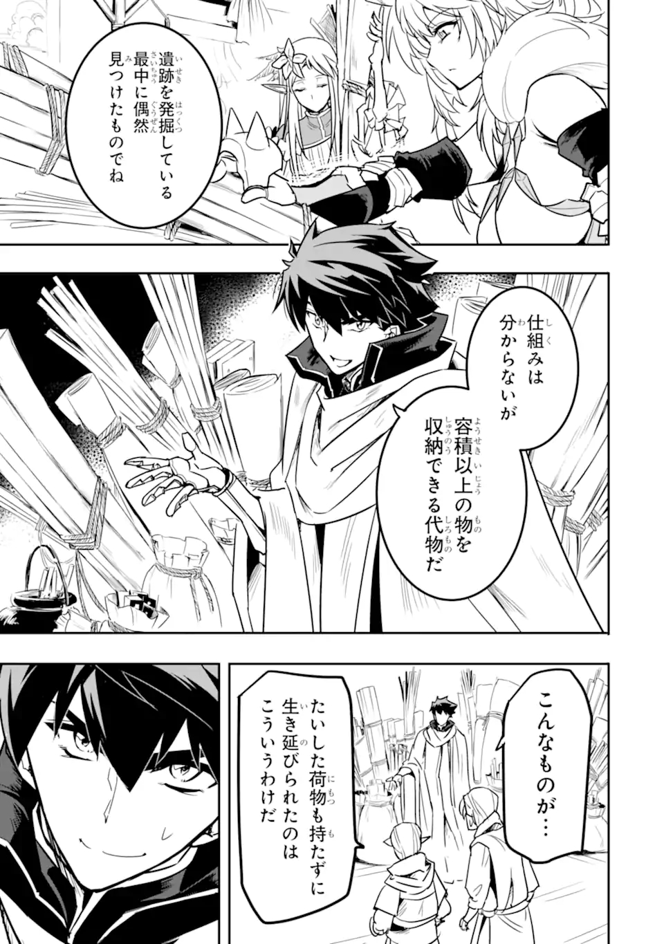 ANOTHER WORLD NATION ARCHIMAIRA - raw - Chapter 5.2 - https://jpdd.ccdd.to/JPDD/anotherworldnationarchimaira/197115/pzjsxol0ieb.jpg