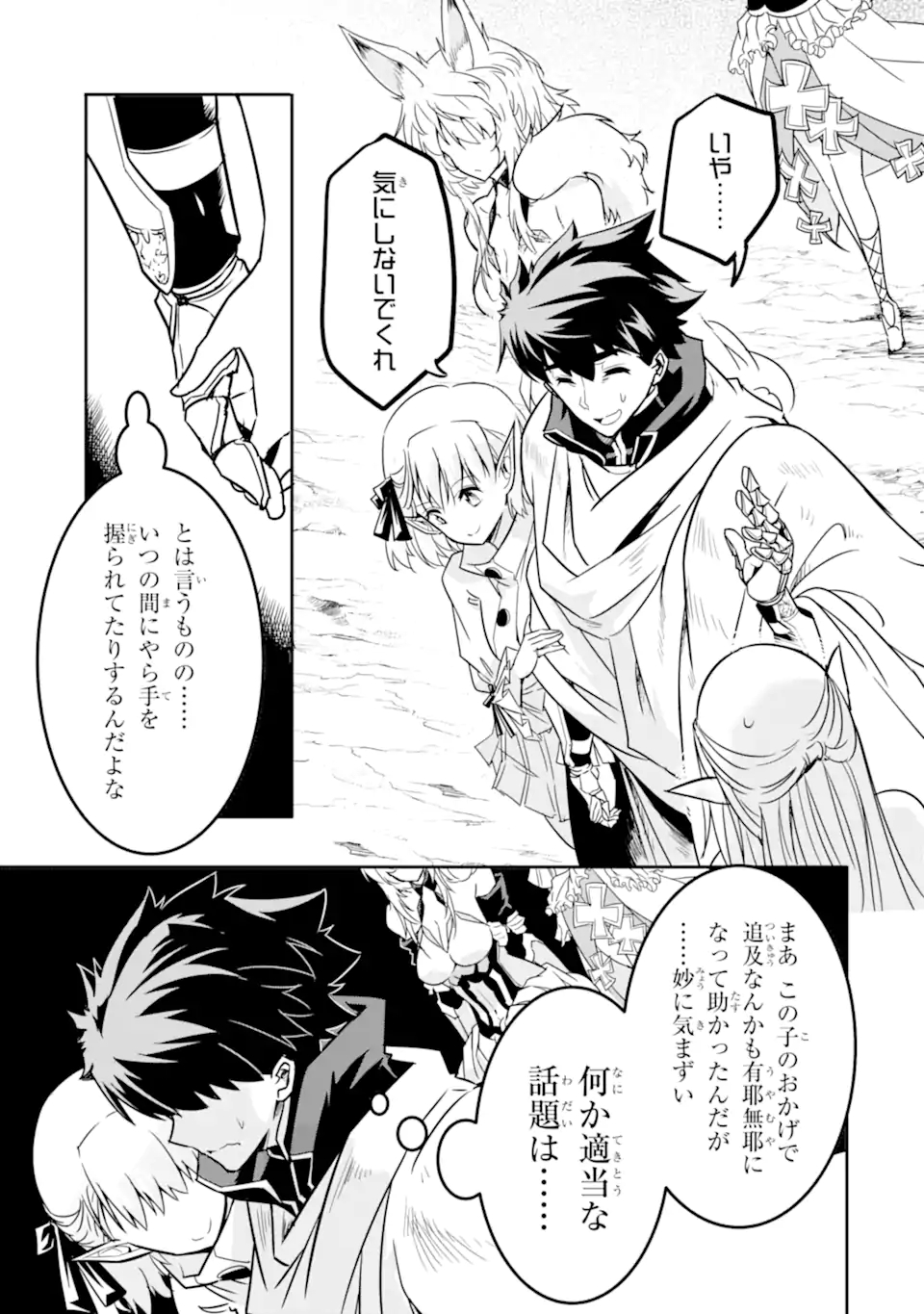 ANOTHER WORLD NATION ARCHIMAIRA - raw - Chapter 5.2 - https://jpdd.ccdd.to/JPDD/anotherworldnationarchimaira/197115/u22ygxy4ga1.jpg