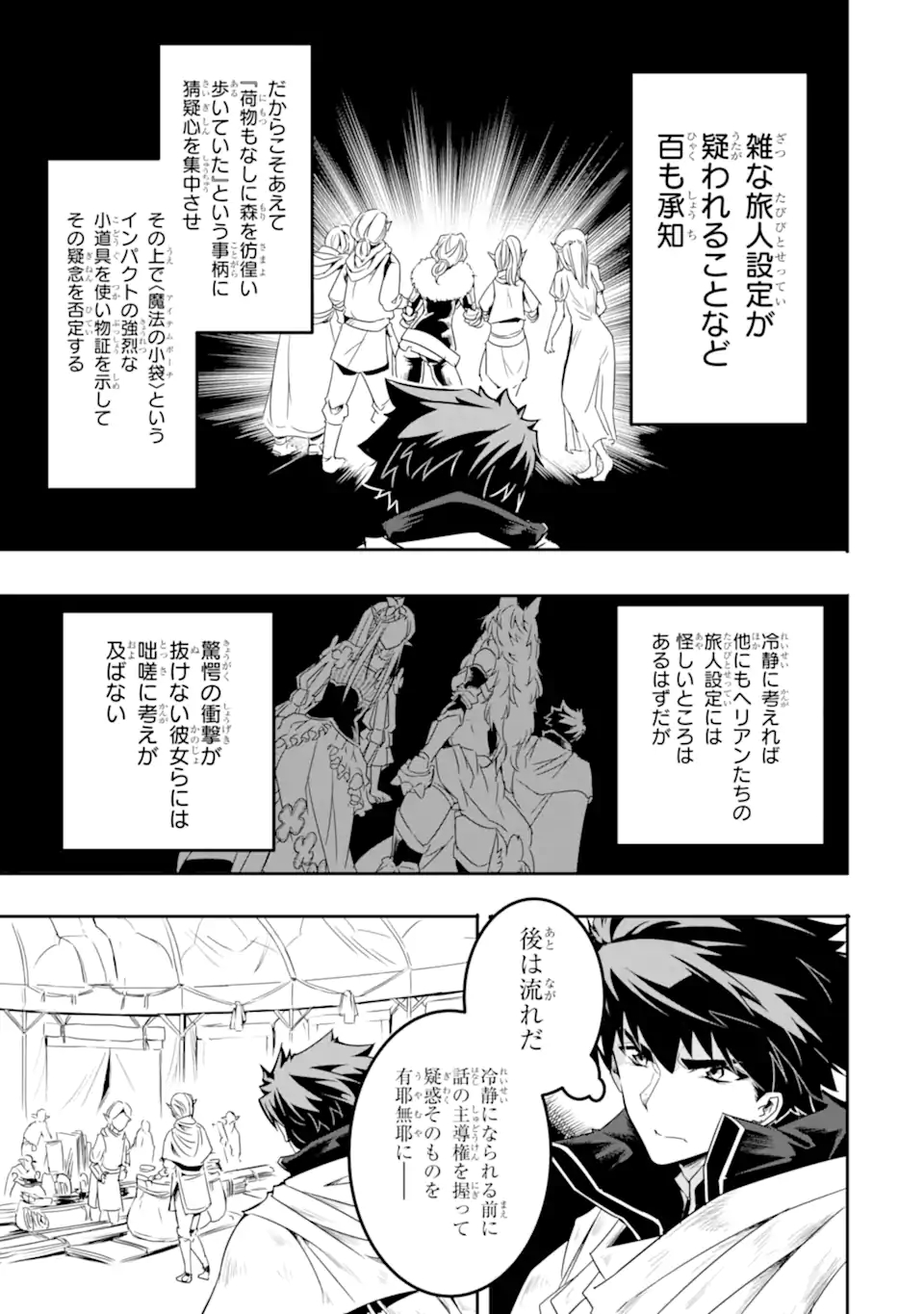 ANOTHER WORLD NATION ARCHIMAIRA - raw - Chapter 5.2 - https://jpdd.ccdd.to/JPDD/anotherworldnationarchimaira/197115/ulbye4tyfnq.jpg