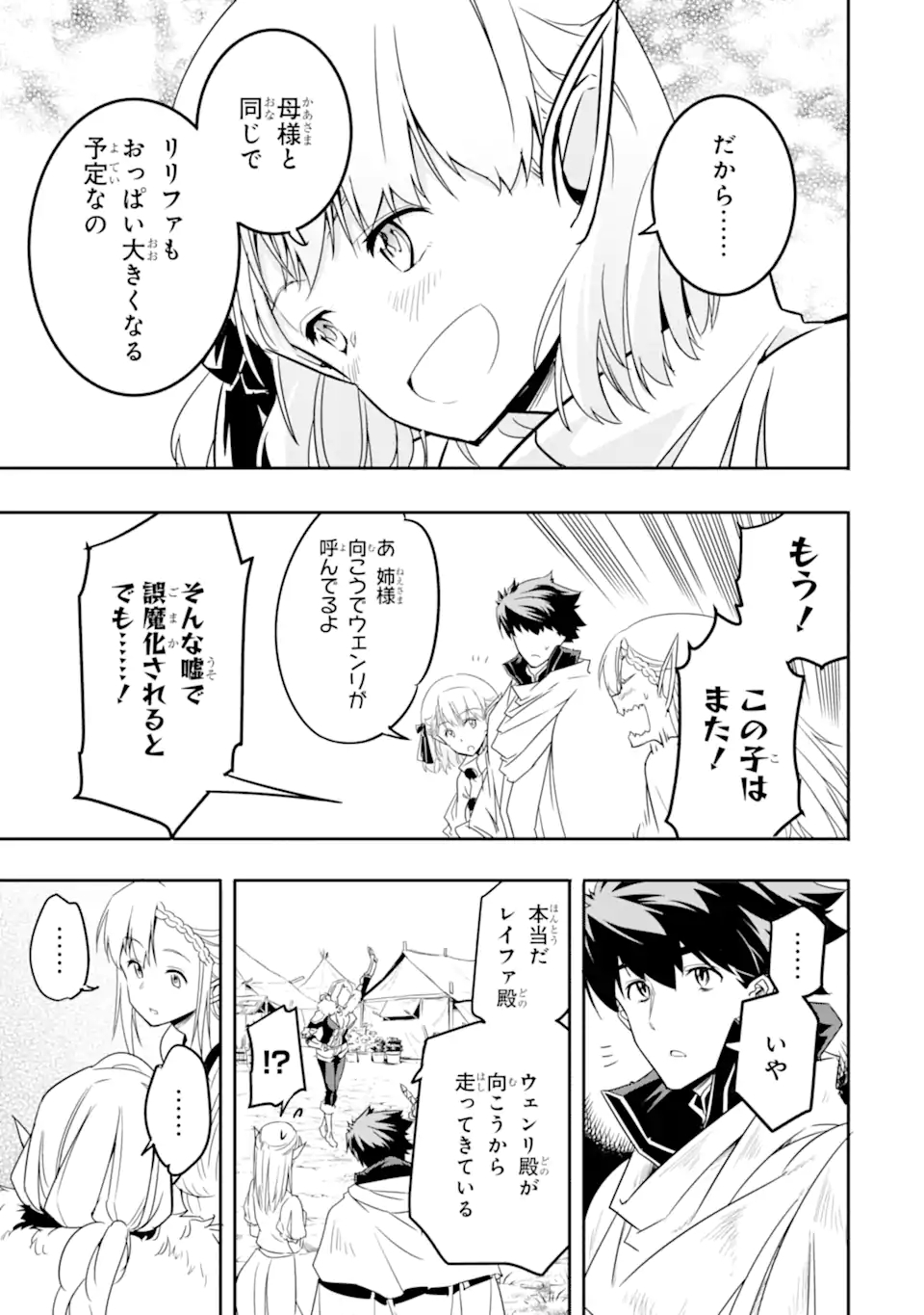 ANOTHER WORLD NATION ARCHIMAIRA - raw - Chapter 5.2 - https://jpdd.ccdd.to/JPDD/anotherworldnationarchimaira/197115/w4m5qm1vzsn.jpg