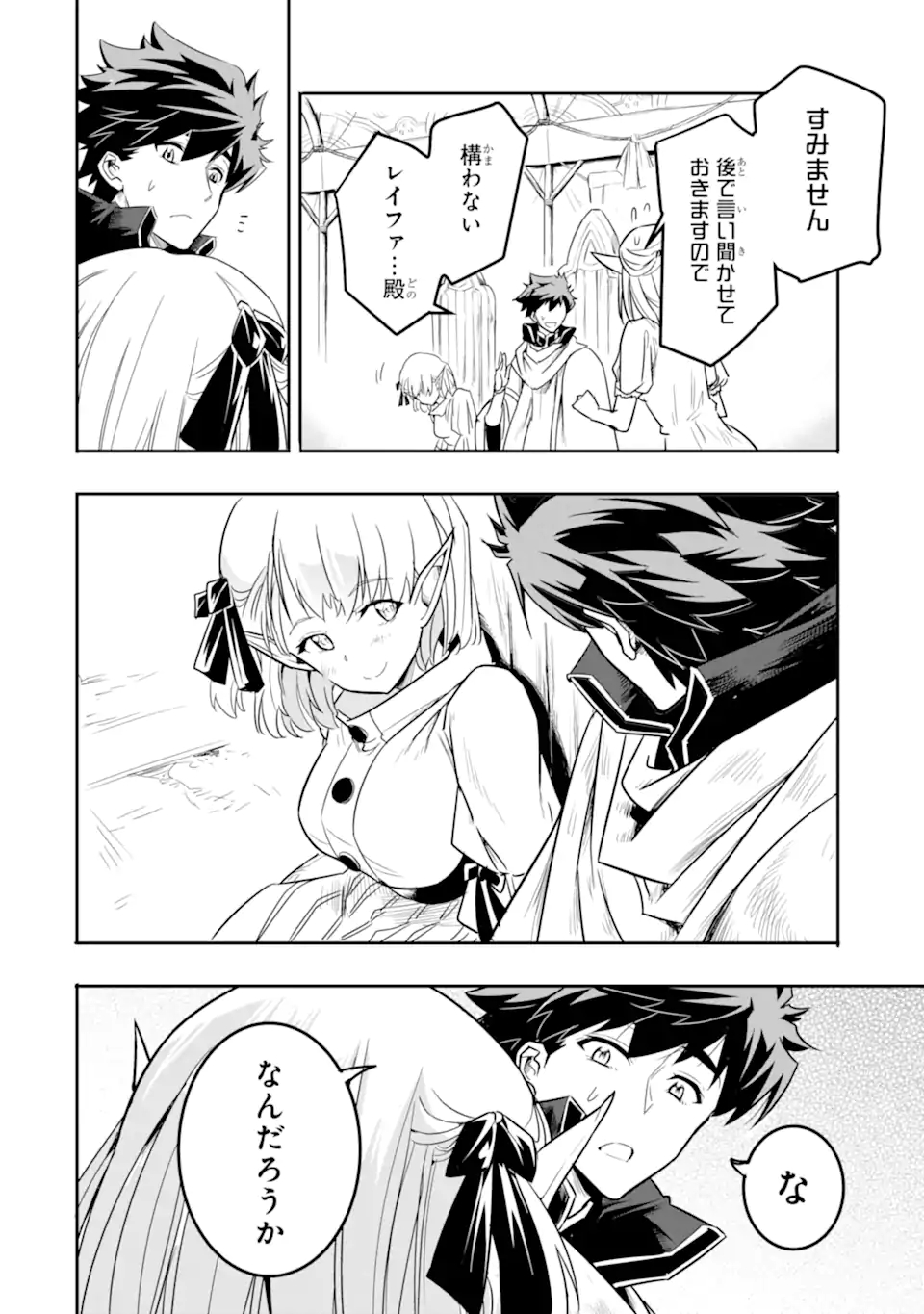 ANOTHER WORLD NATION ARCHIMAIRA - raw - Chapter 5.2 - https://jpdd.ccdd.to/JPDD/anotherworldnationarchimaira/197115/walnnyo5y3f.jpg
