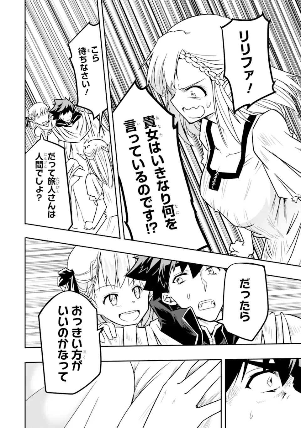 ANOTHER WORLD NATION ARCHIMAIRA - raw - Chapter 5.2 - https://jpdd.ccdd.to/JPDD/anotherworldnationarchimaira/197115/yixxcvspaps.jpg