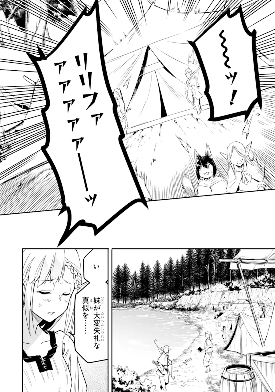 ANOTHER WORLD NATION ARCHIMAIRA - raw - Chapter 5.2 - https://jpdd.ccdd.to/JPDD/anotherworldnationarchimaira/197115/yn3kdhxtx2g.jpg