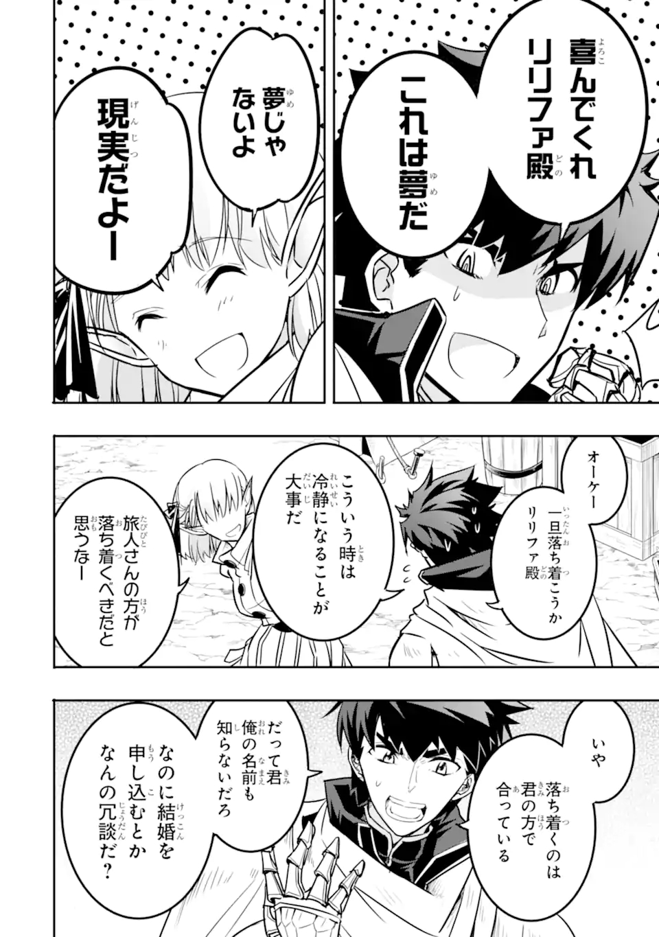 ANOTHER WORLD NATION ARCHIMAIRA - raw - Chapter 5.3 - https://jpdd.ccdd.to/JPDD/anotherworldnationarchimaira/198411/2hyxtcb45ni.jpg
